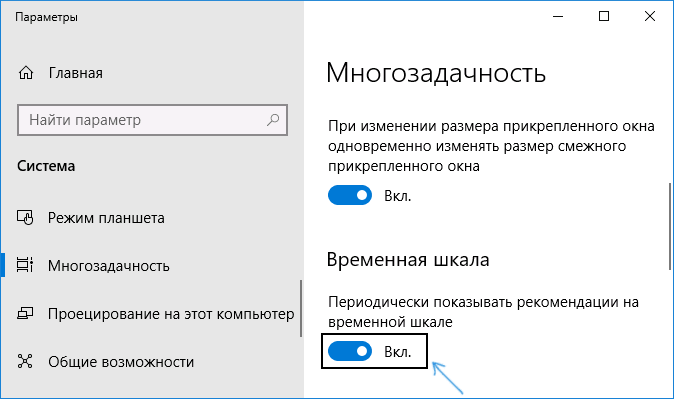 Диспетчер задач windows 10 — где находится и как открыть