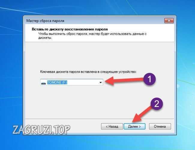 Что предпринять, если утерян пароль администратора windows