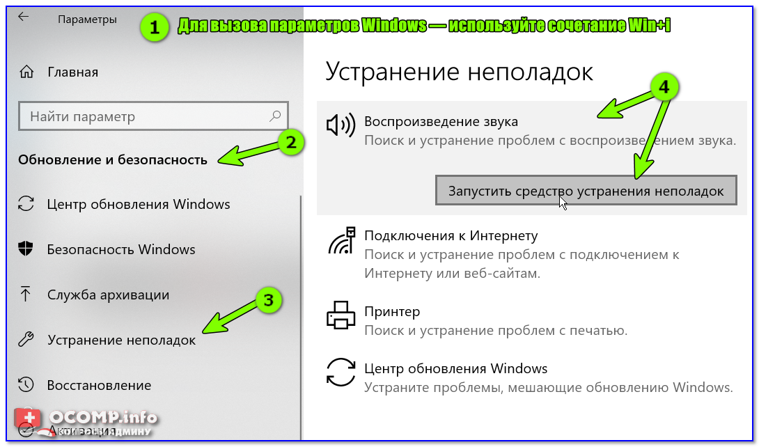 Fix: conexant isst audio not working in windows 10/11
