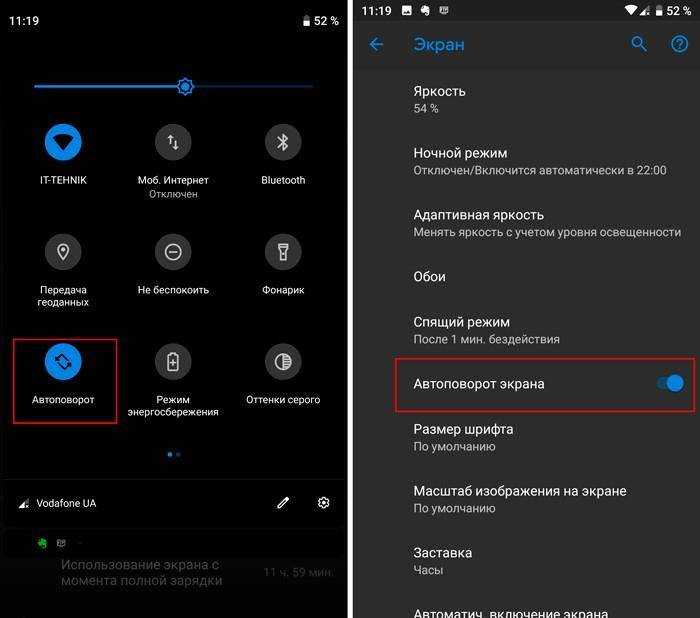 Блокировка вращения windows 10 не активна