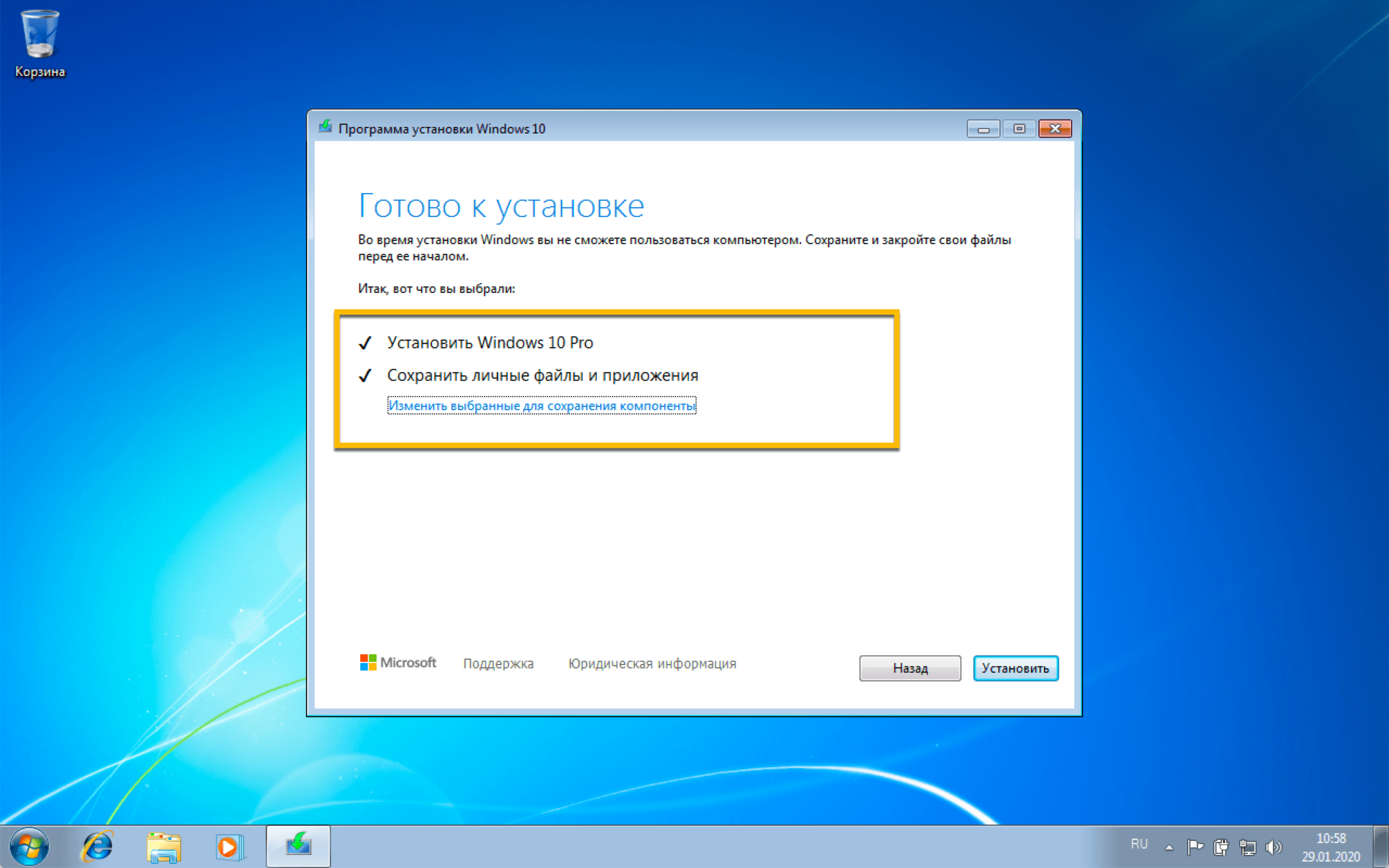 Как бесплатно обновиться с windows xp до windows 10 без потери данных