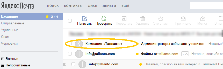 Спам рассылка email “по-белому”