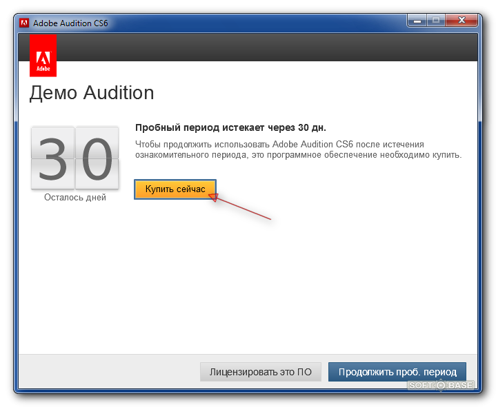 Пробный период. Пробный период Adobe. Пробный период истек. Пробный период Adobe истек. Audio Audition cs6 серийный номер.