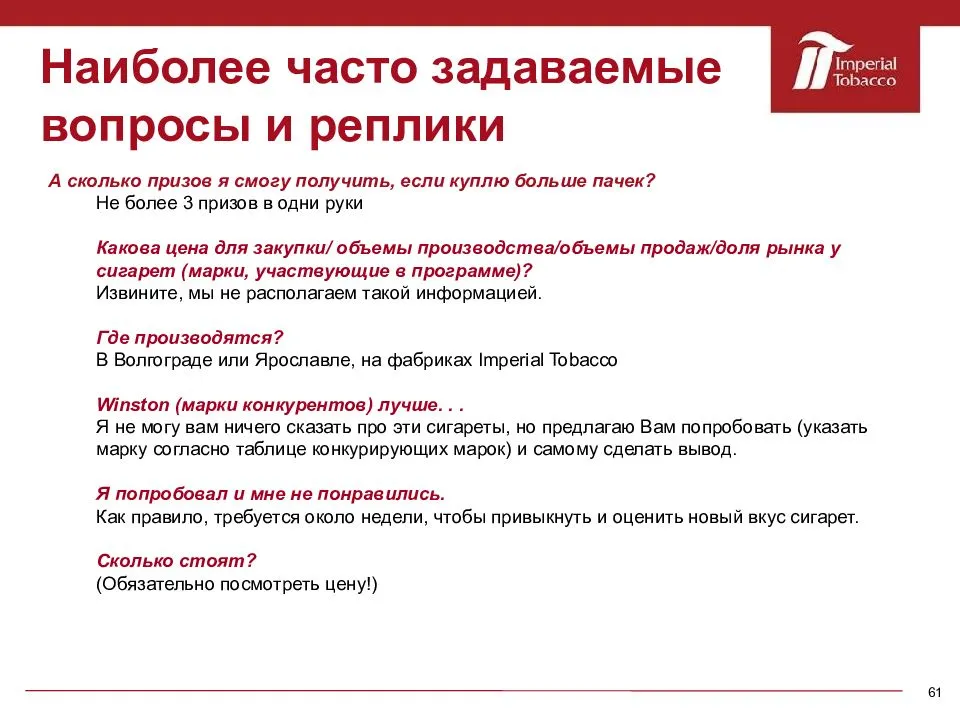 Задать наиболее. Часто задаваемые вопросы. Наиболее часто задаваемые вопросы. Самые частотзадлваймые вопросы. Самые задаваемые вопросы.