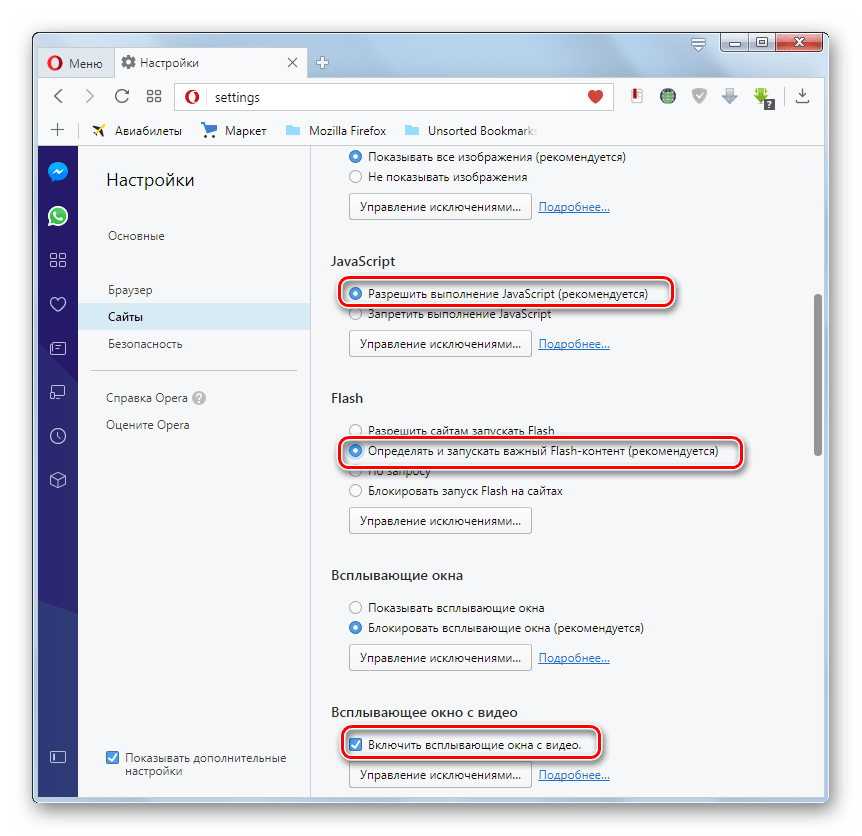 Интернет есть, а браузер не загружает страницы windows 10: 7 способов исправления