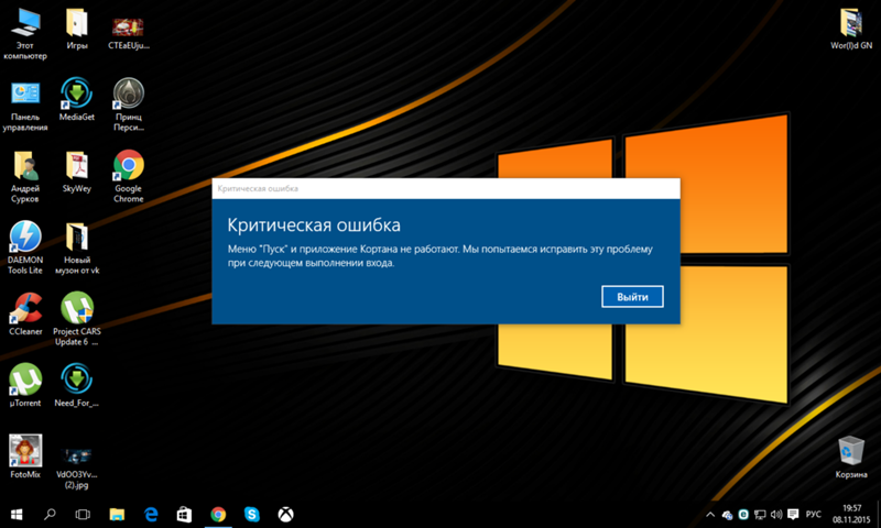 Не открывается меню пуск в windows 10