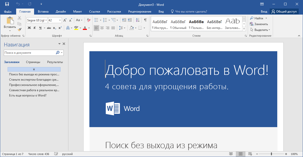 Примеры лучших шаблонов оглавления для microsoft word - gadgetshelp,com