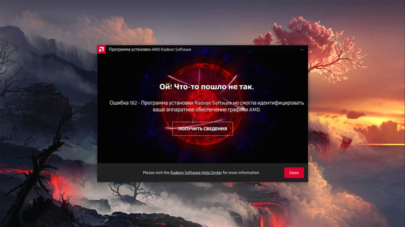 Radeon software ошибка 182