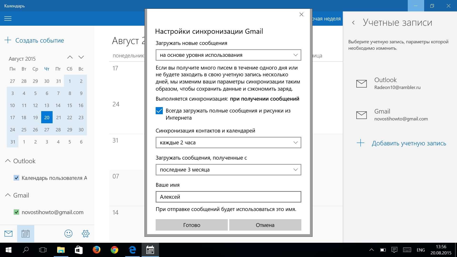 Как использовать Календарь Google в Windows 10 В Windows 10 появилось множество новых функций и улучшений, и одно из этих улучшений связано с приложением