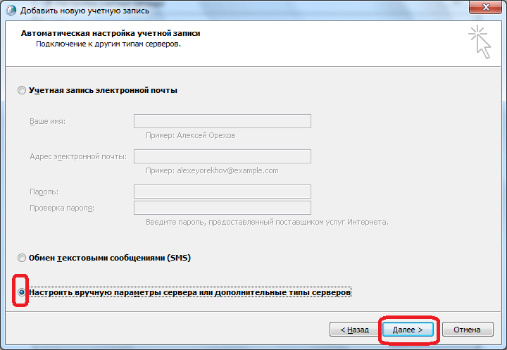 Исправлено: outlook не поддерживает подключения к exchange activesync - руководства windows. - 2023