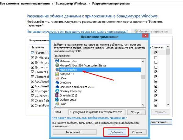 Как отключить фаервол в windows 7/10 двумя способами