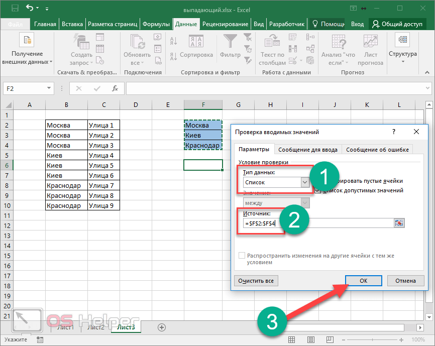 Как создать свой список автозаполнения в excel? - ms office excel  - работа на компьютере: инструкции и советы - образование, воспитание и обучение - сообщество взаимопомощи учителей педсовет.su