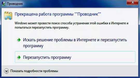Почему не открывается ворд и 5 способов исправления в системе виндовс 10