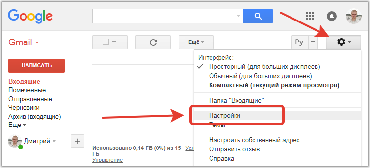 Как работает хранилище аккаунта google - cправка - gmail