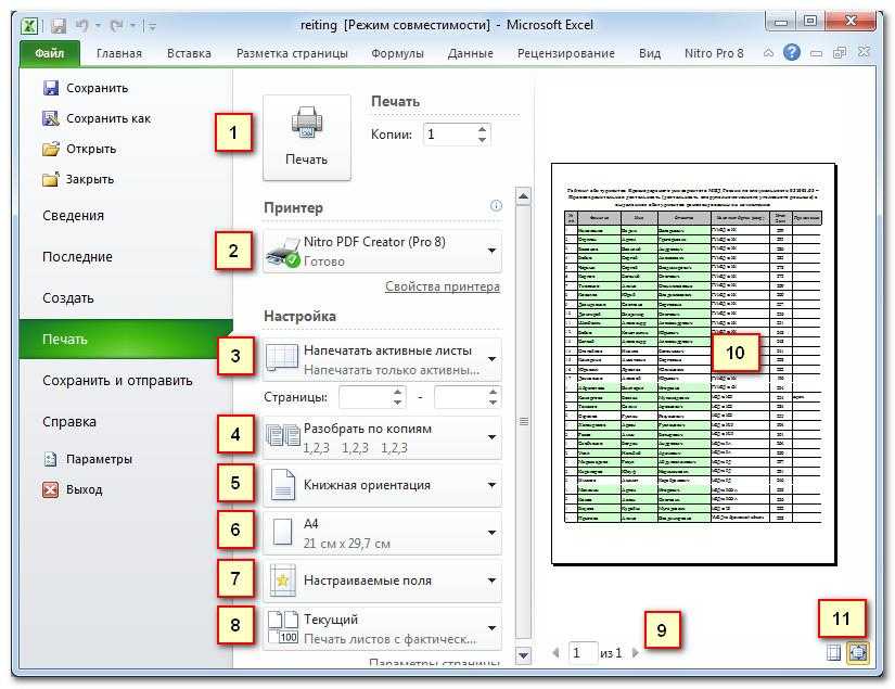 Мой принтер не может печатать файлы excel [гарантийное исправление] - gadgetshelp,com