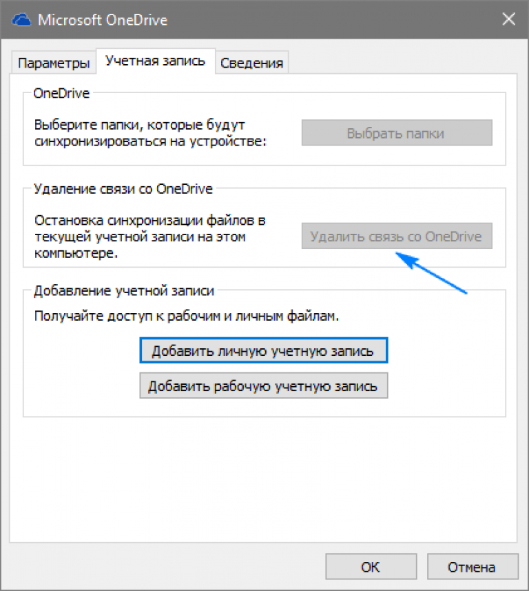 Что такое microsoft onedrive и как им пользоваться?