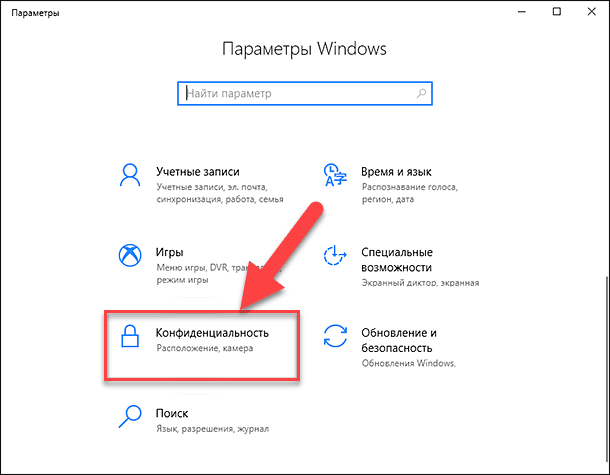 Как вызвать «диспетчер задач» в windows 10