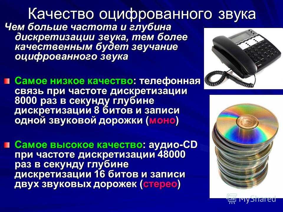 Какой сервис потоковой передачи музыки имеет лучшее качество звука? - cpab