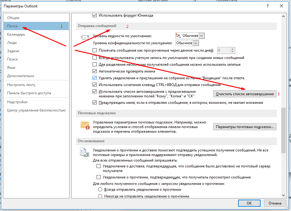 Microsoft outlook не открывается? 10 способов исправить - mexn