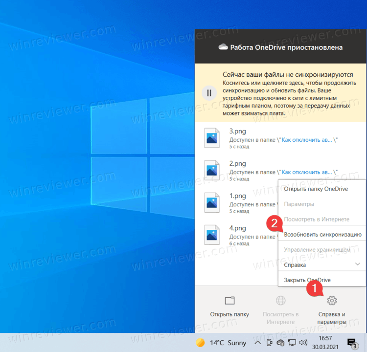 Как исправить код ошибки microsoft onedrive 0x80070005 - zanz