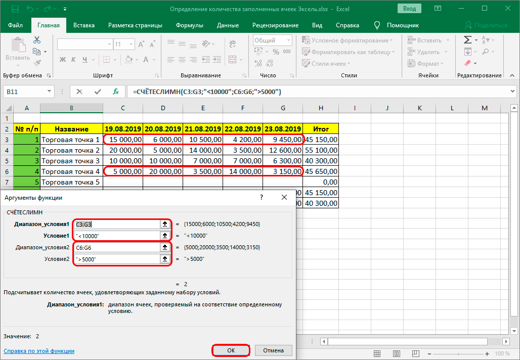 Как сделать копию ячейки в excel? - t-tservice.ru