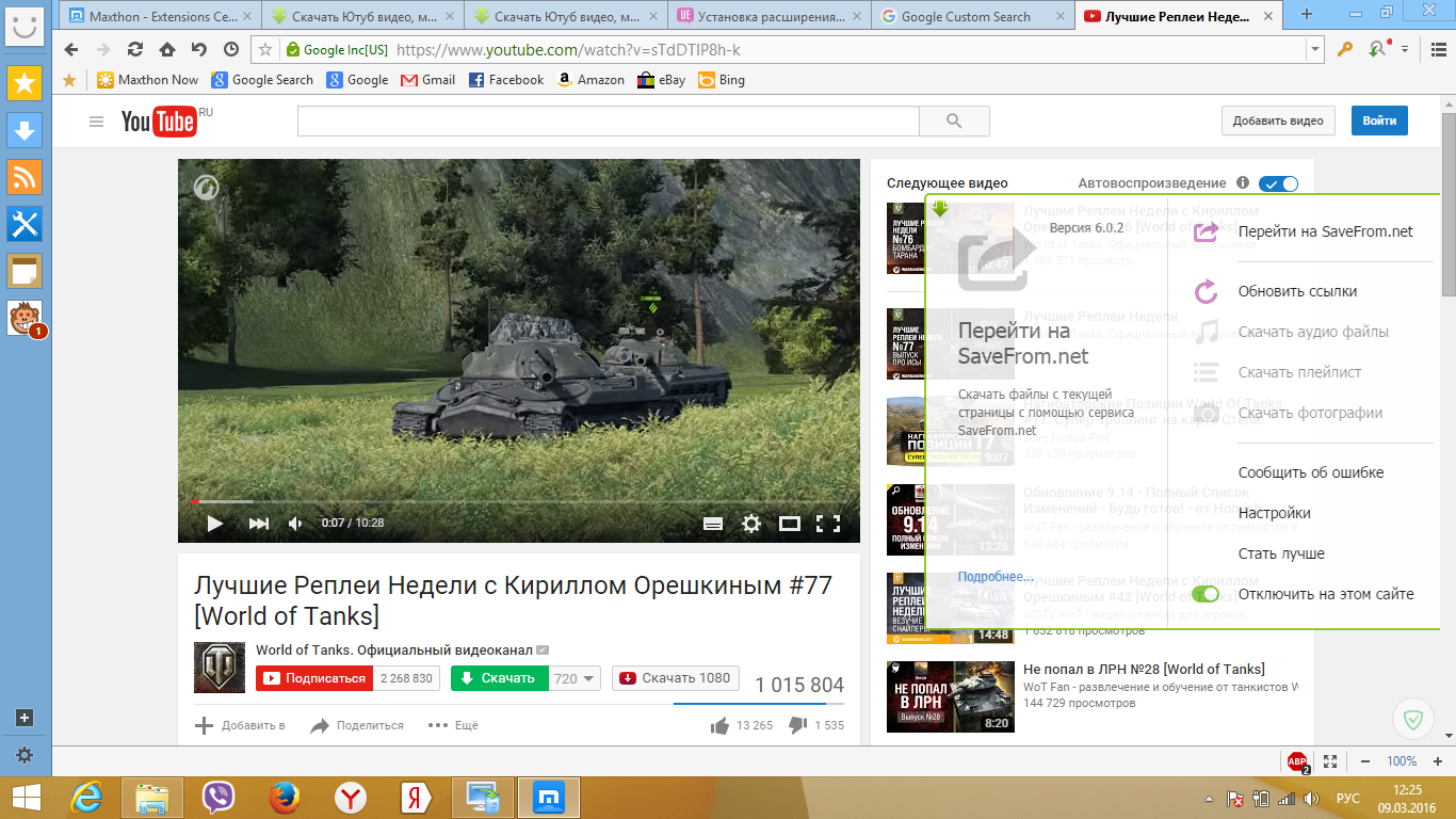 Как отключить автовоспроизведение видео на youtube