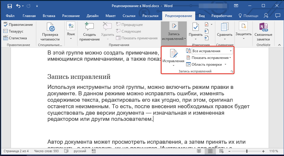 Исправление: большинство функций были отключены [excel / word]