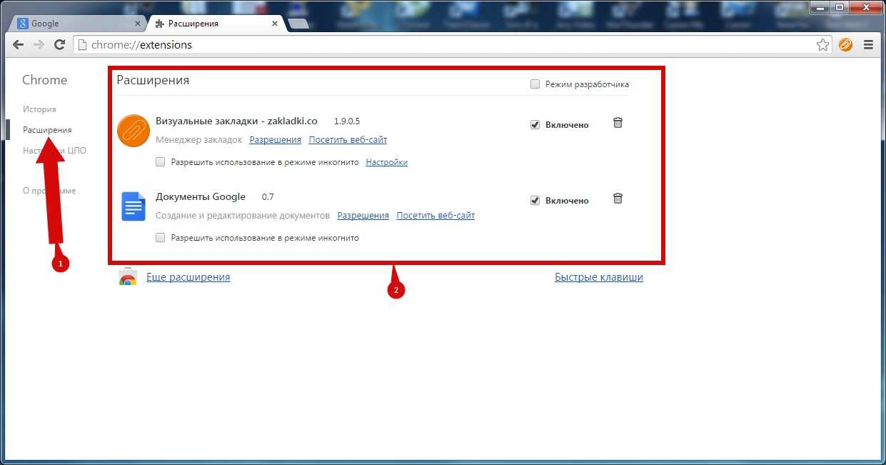 Открываем большое количество вкладок в google chrome и не тормозим работу компьютера