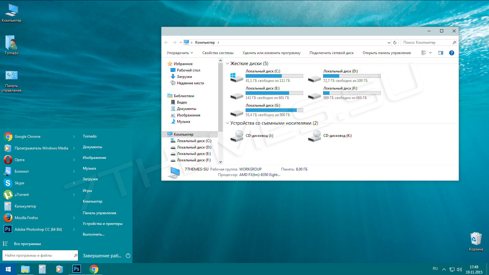 Как изменить пуск меню в windows 10: все варианты