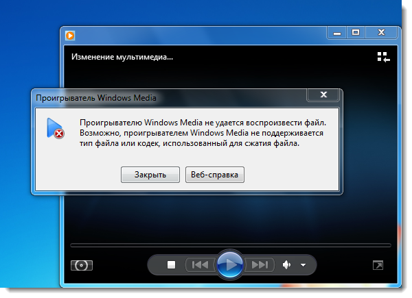 При воспроизведении файла windows media произошла ошибка windows: что делать?