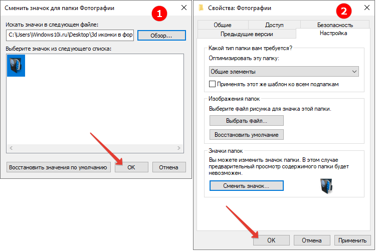 Как поменять картинку файла. Как сменить значок ярлыка Windows 10. Как сменить значок папки в Windows 10. Как заменить значки папок в Windows 10. Как изменить значки на виндовс 10.