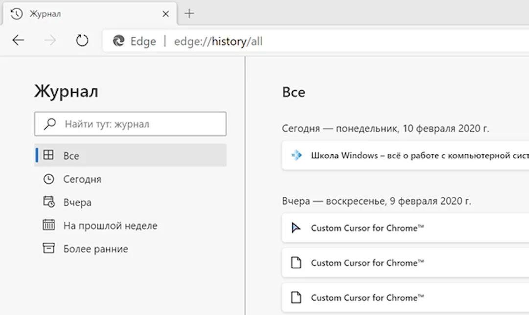 Удаление истории браузера в google chrome, мозиле, opera, телефоне