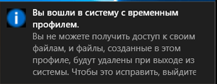 Почему windows 10 не принимает правильный пароль учетной записи