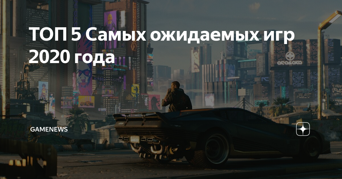 Лучшие игры про выживание 2020 года