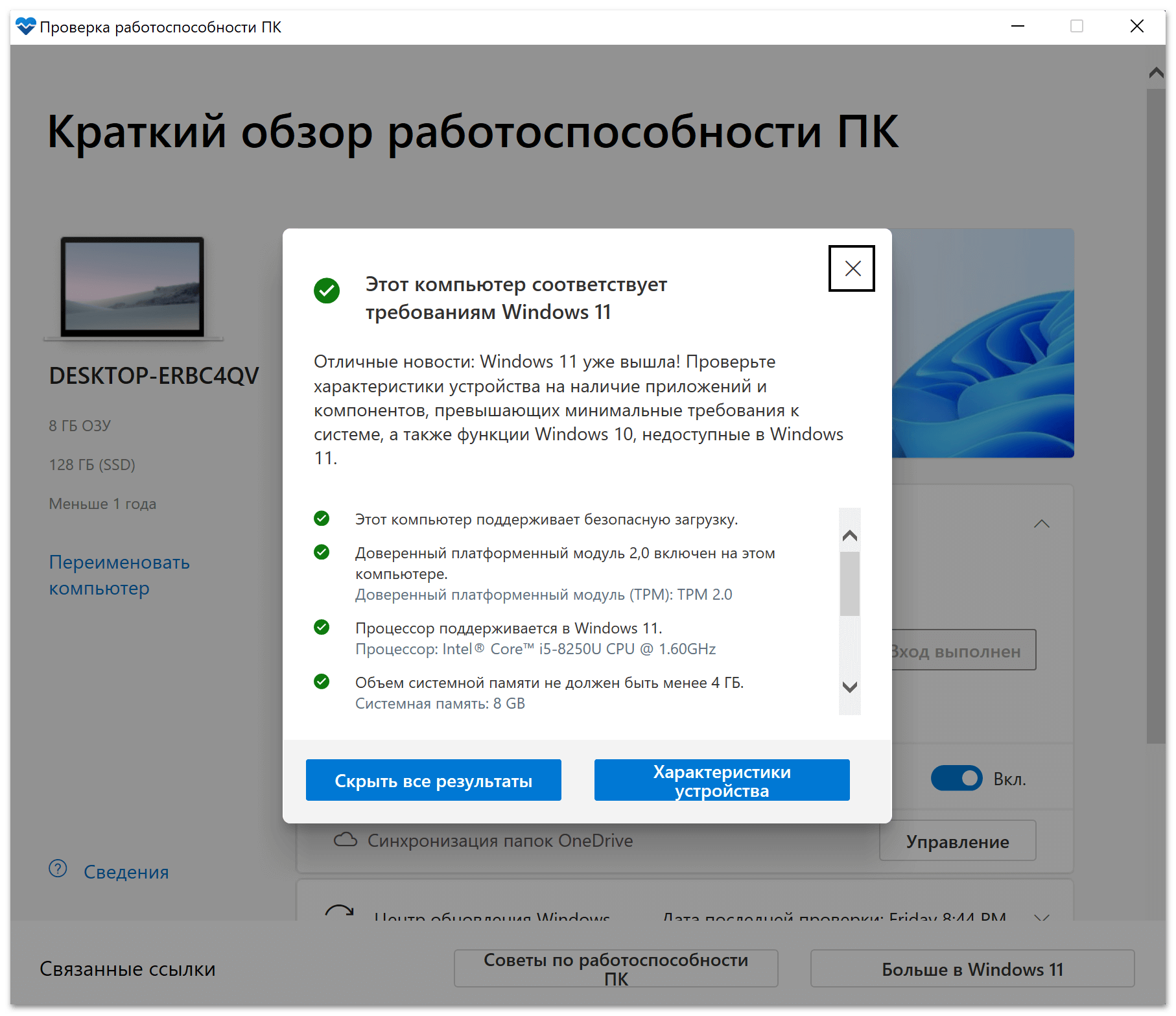 Полный обзор windows 11. надо ли устанавливать сейчас или лучше ждать
