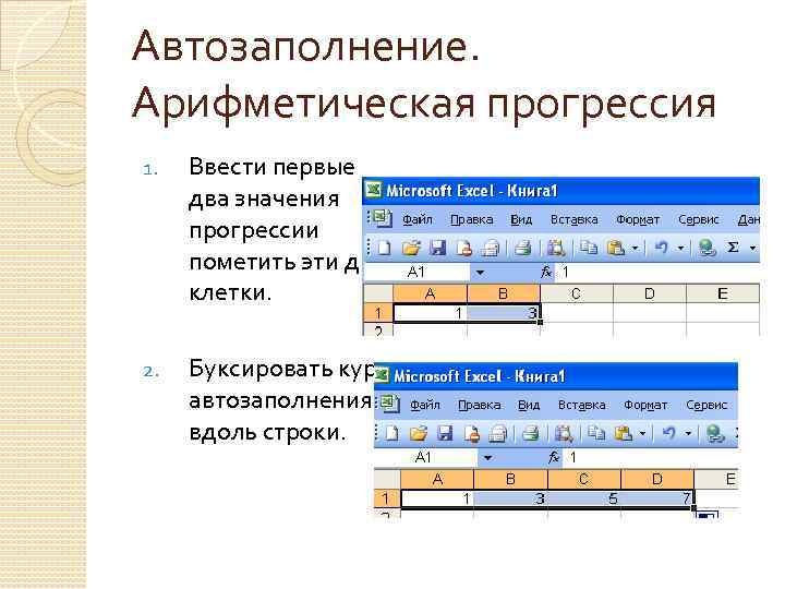 Работа с фамилией, именем, отчеством и инициалами в excel