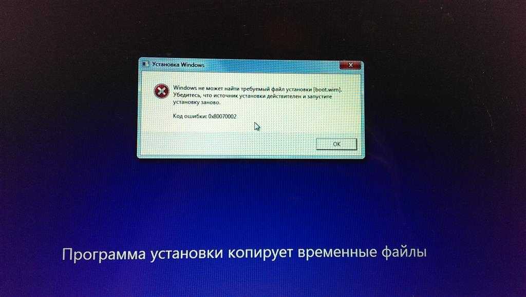 Windows не прошла подлинность. Ошибка не удалось найти файл. Ошибка установки файла. Всплывающее окно виндоус. Ошибка виндовс не удается.