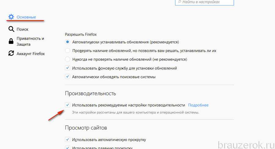 Дополнения браузера firefox – 10 самых интересных расширений