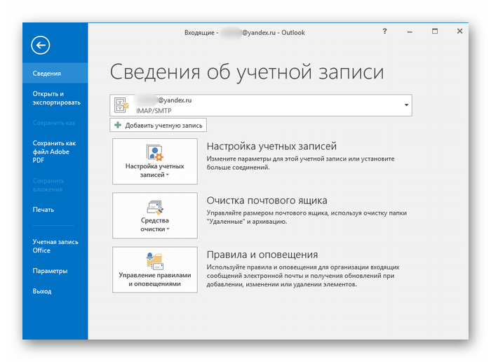 Почта настроена. Параметры почтового ящика аутлук. Параметры учетной записи Outlook. Outlook + Яндекс. Настройка Outlook.