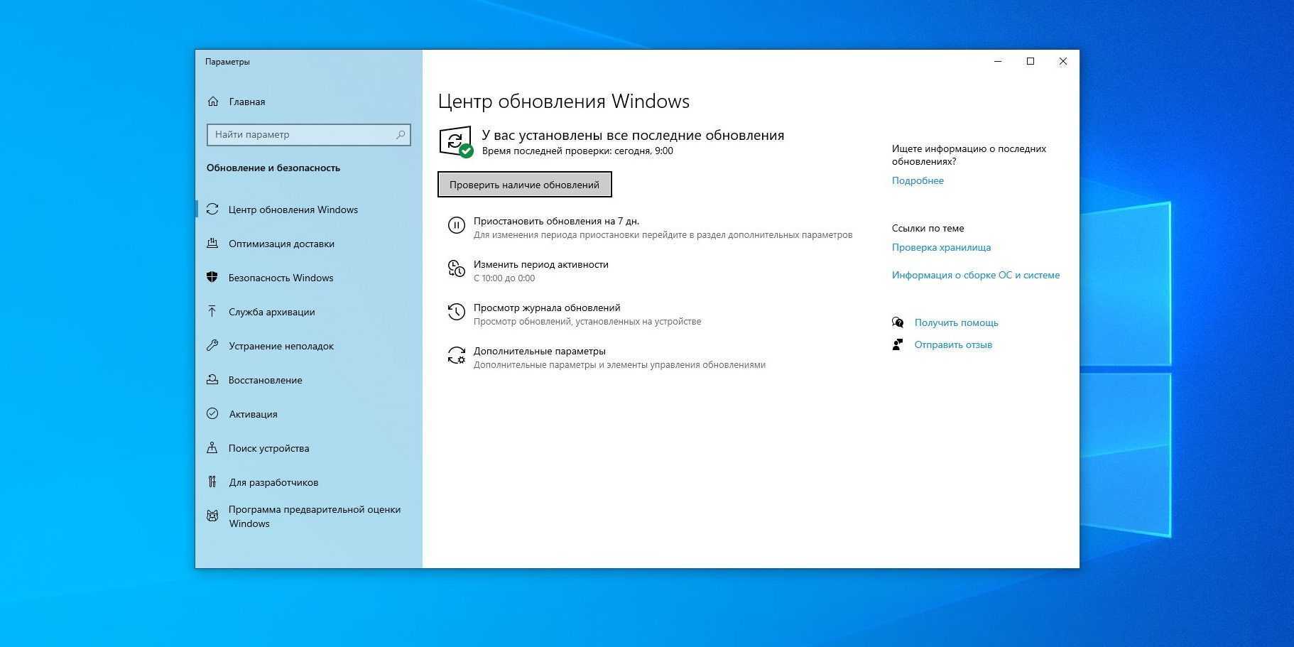 Как обновить ос windows 7 до windows 10 без потери данных