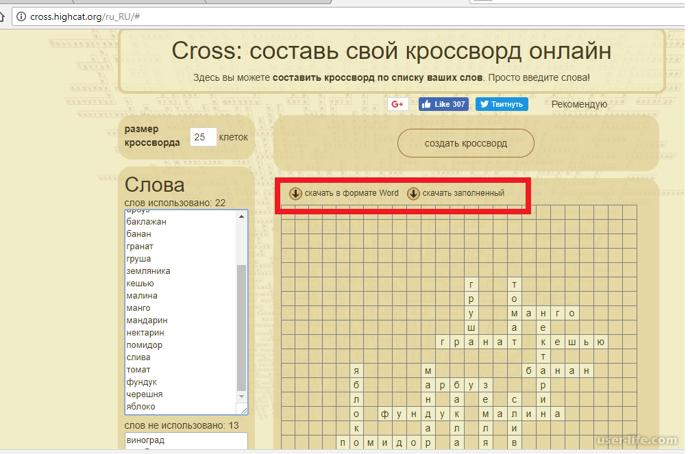 Создатель кроссвордов по словам. Создание своего кроссворда. Приложение для составления кроссвордов.