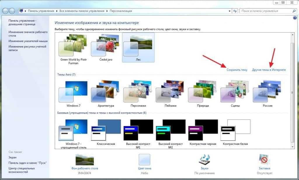 Что делать, если ярлыки на рабочем столе windows сами перемещаются