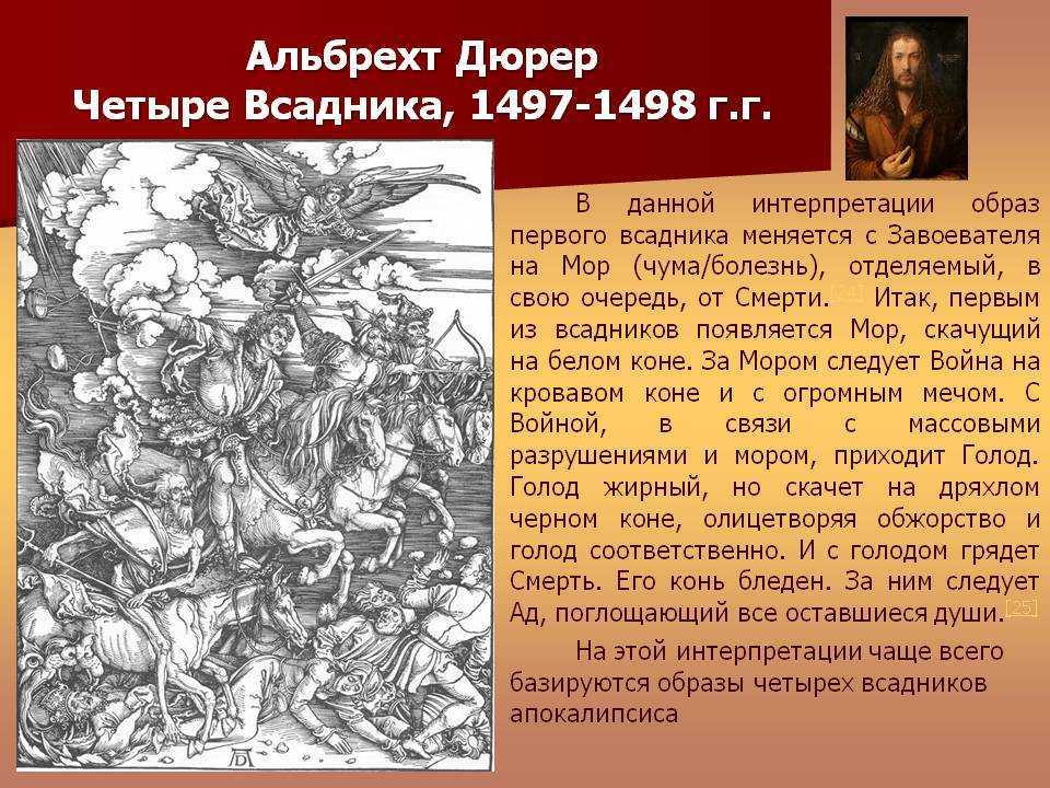 10 самых известных картин альбрехта дюрера