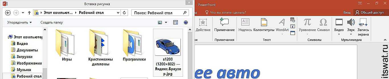 Как изменить фон презентации