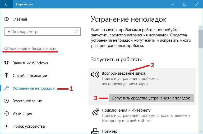 В windows 10 пропал звук после недавнего обновления? проблему можно решить