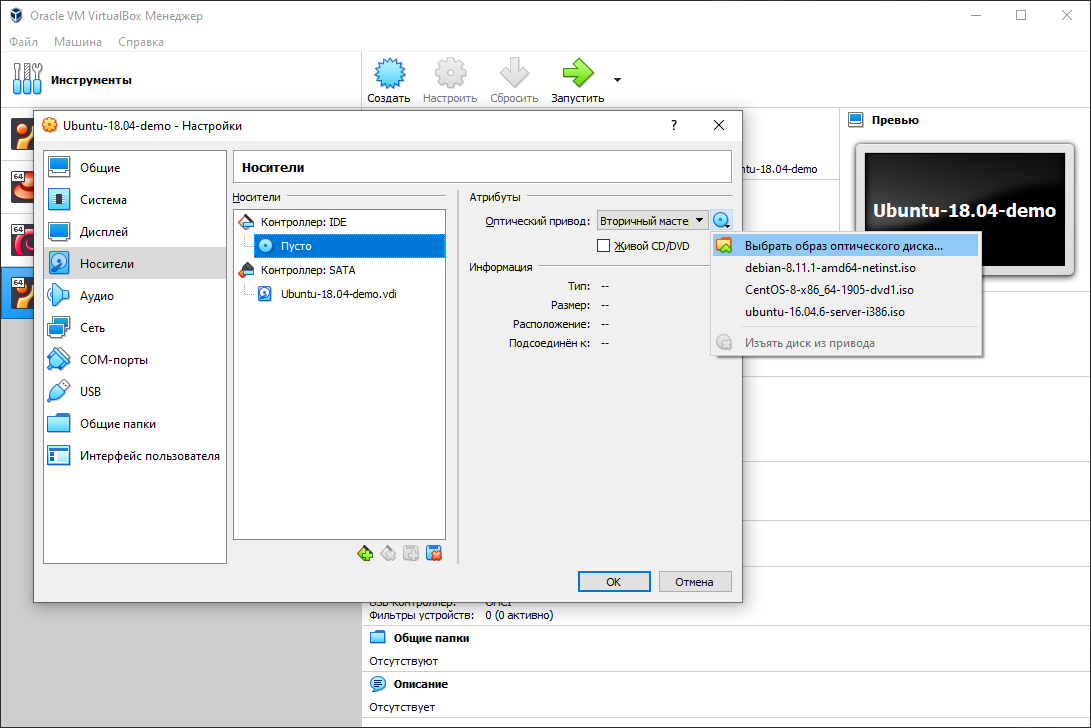 Virtualbox: как перенести файлы на виртуальную машину