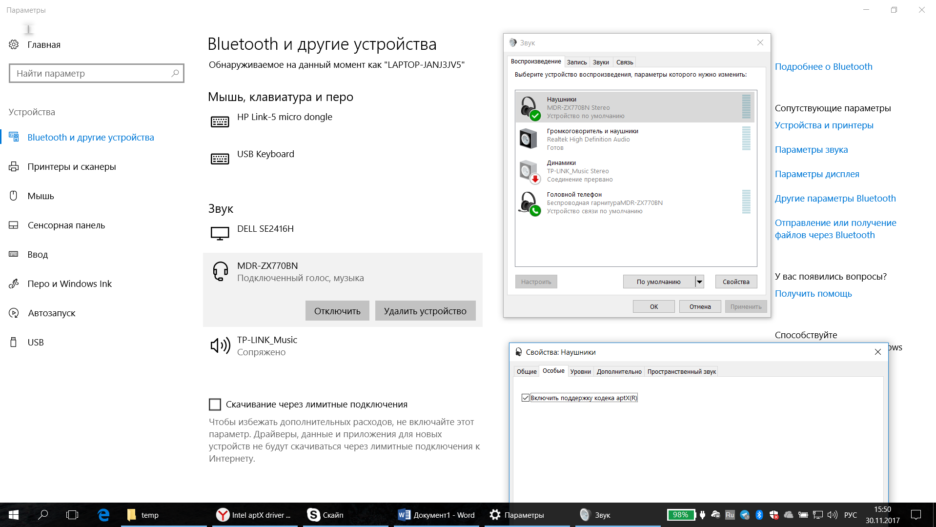 ﻿беспроводные технологии передачи звука на базе bluetooth: что же лучше?