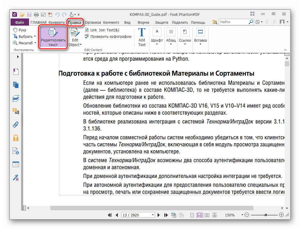 Как сделать из изображений pdf файл — 7 способов