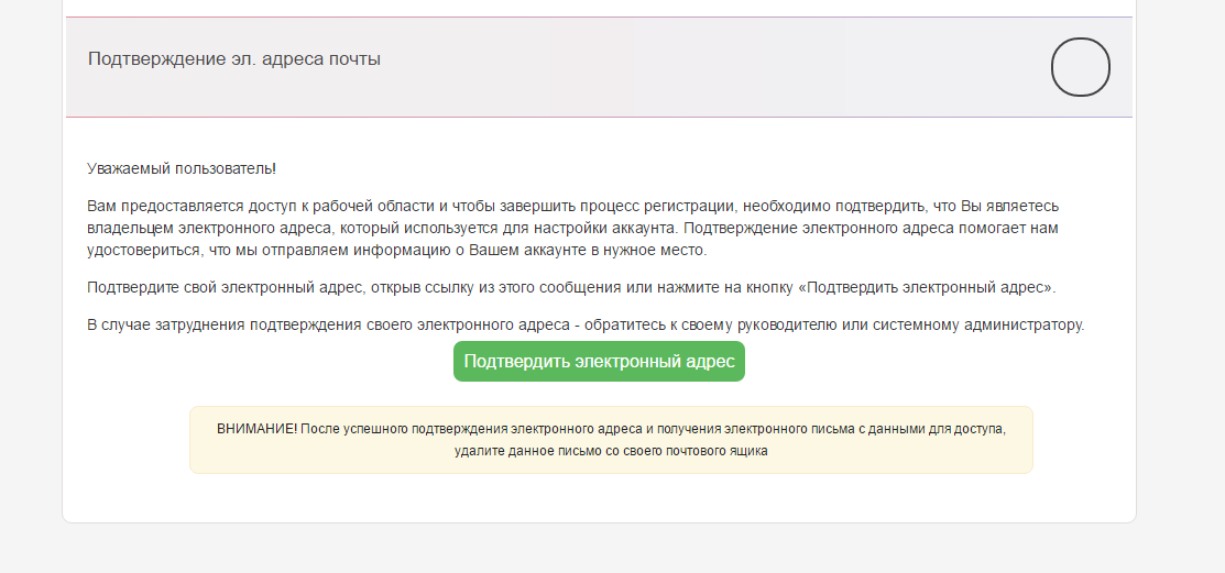 Для этого вы можете проверить. Подтвердить. Письмо после регистрации. Письмо подтверждение. Подтверждение почты письмо.