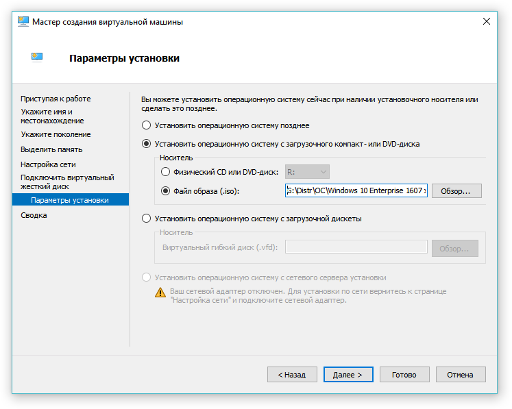 Отключаем hyper-v в windows 10